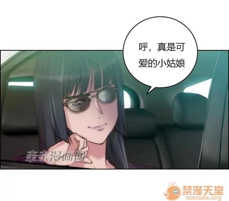 妓者 Chapter24 第37页