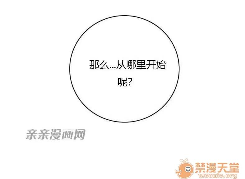 妓者 Chapter24 第38页