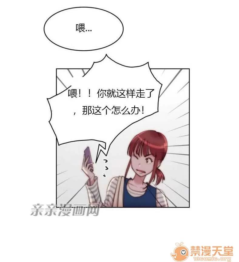 妓者 Chapter24 第40页