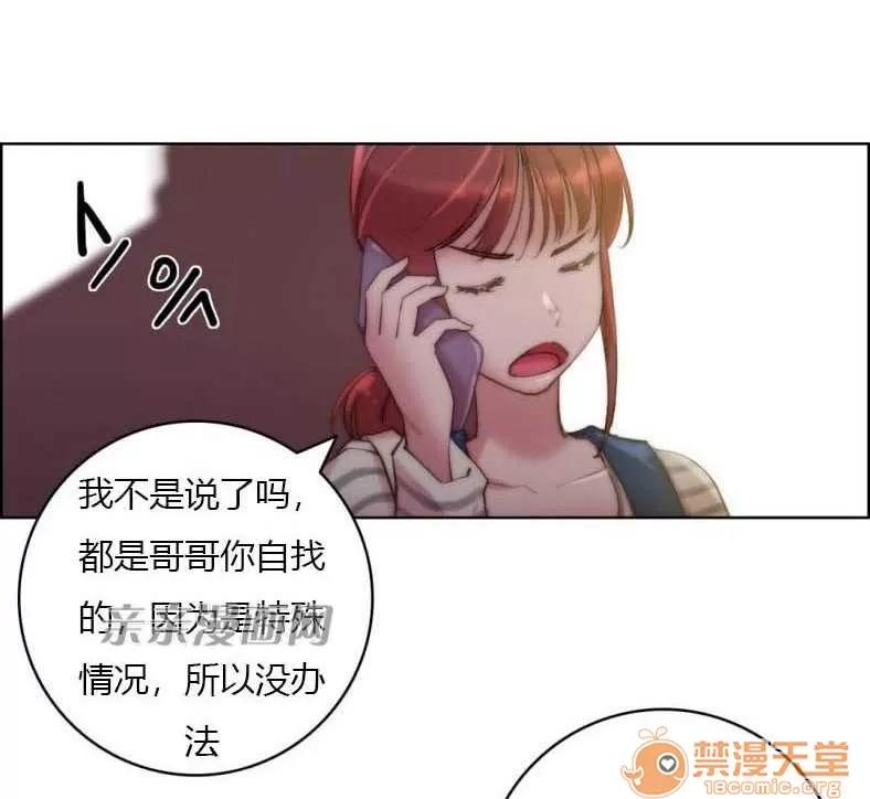 妓者 Chapter24 第41页