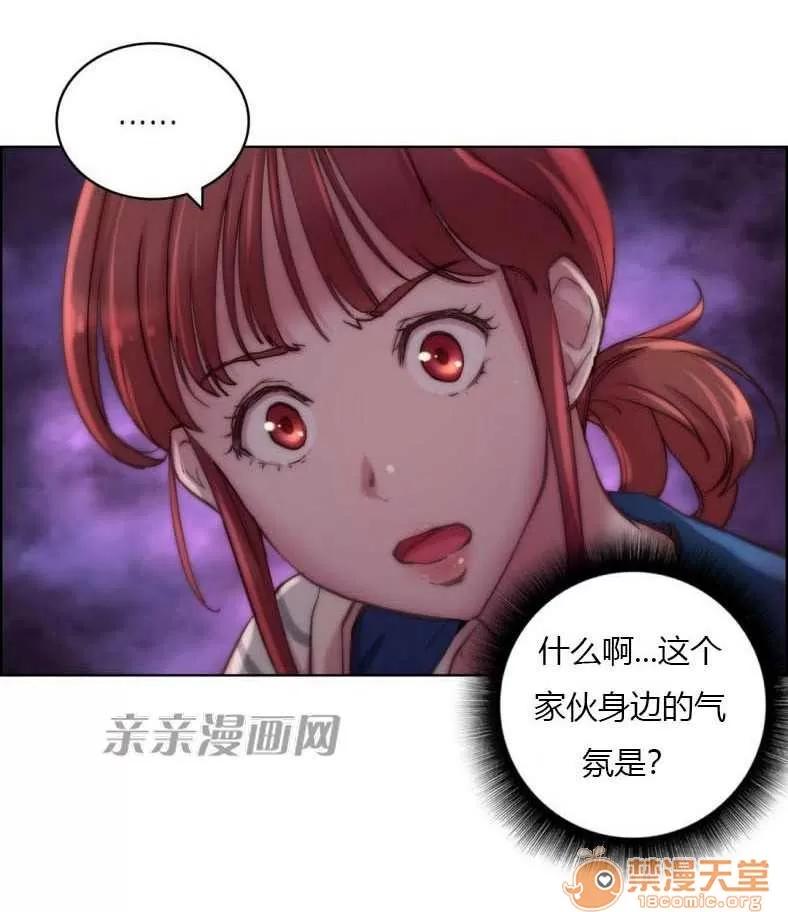 妓者 Chapter24 第44页