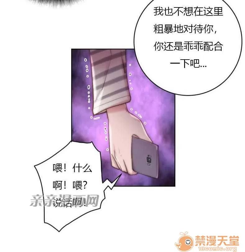妓者 Chapter24 第46页