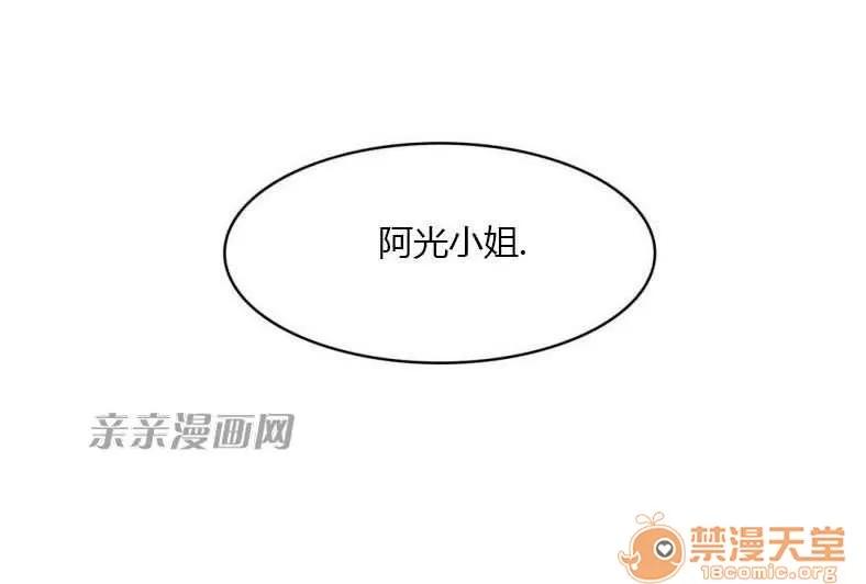 妓者 Chapter24 第47页