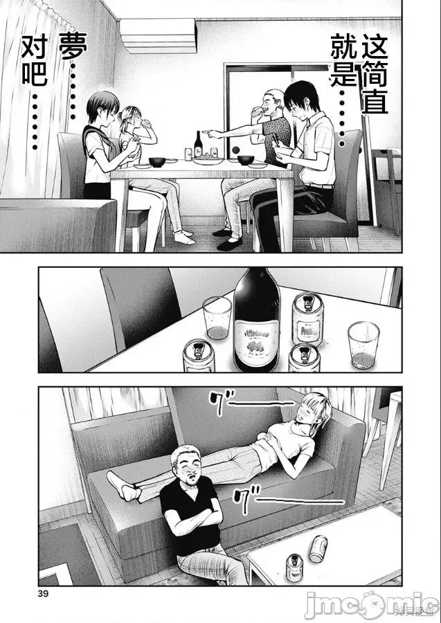 双人游戏 双人游戏003 第02话.zip 第4页