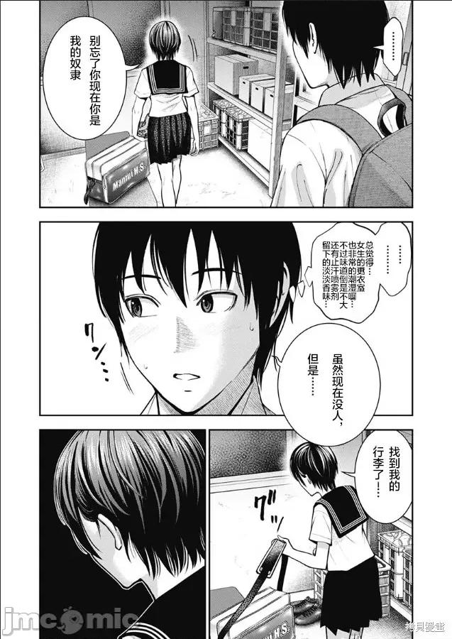 双人游戏 双人游戏004 第03话.zip 第10页