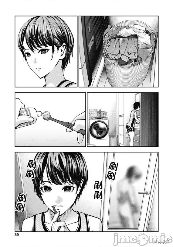 双人游戏 双人游戏005 第04话.zip 第3页