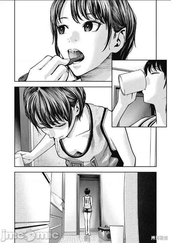 双人游戏 双人游戏005 第04话.zip 第4页