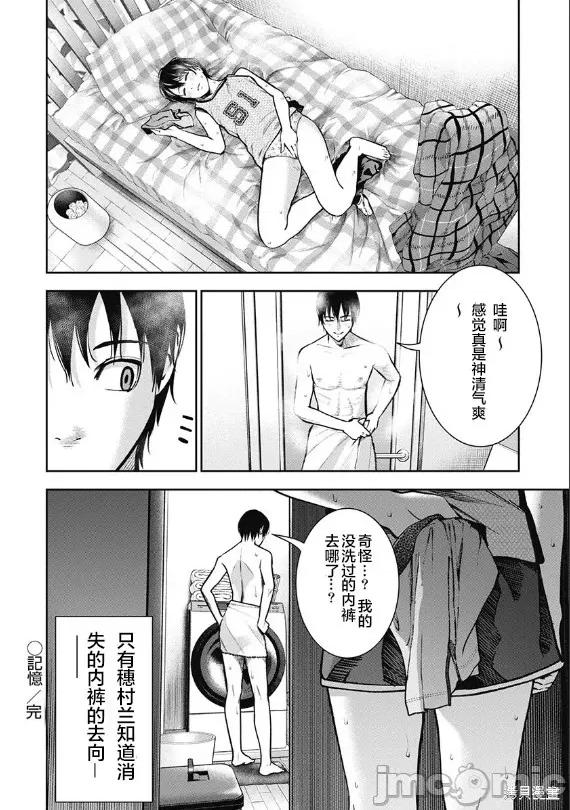 双人游戏 双人游戏005 第04话.zip 第12页