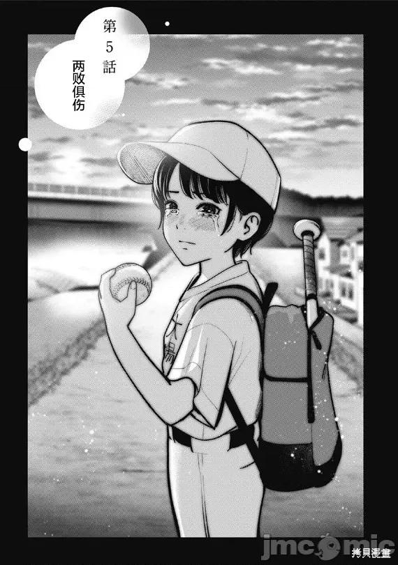 双人游戏 双人游戏005 第04话.zip 第14页
