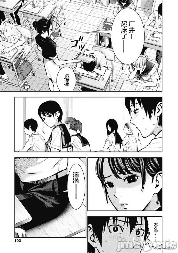 双人游戏 双人游戏005 第04话.zip 第15页