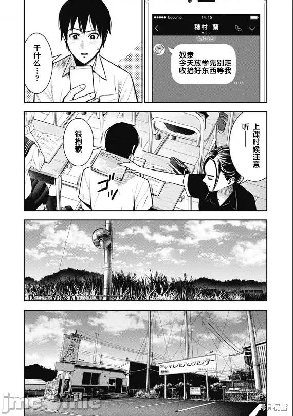 双人游戏 双人游戏005 第04话.zip 第16页