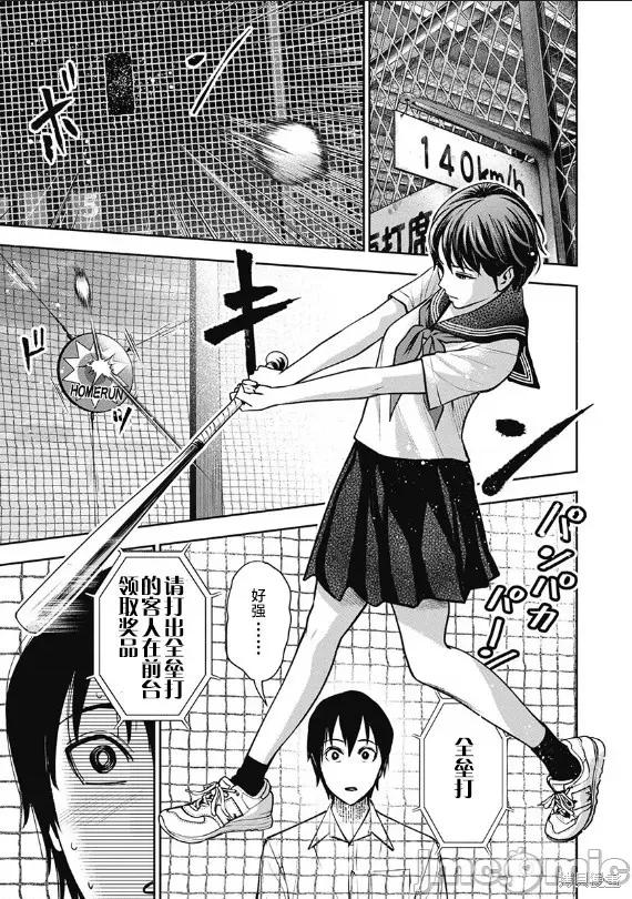 双人游戏 双人游戏005 第04话.zip 第17页