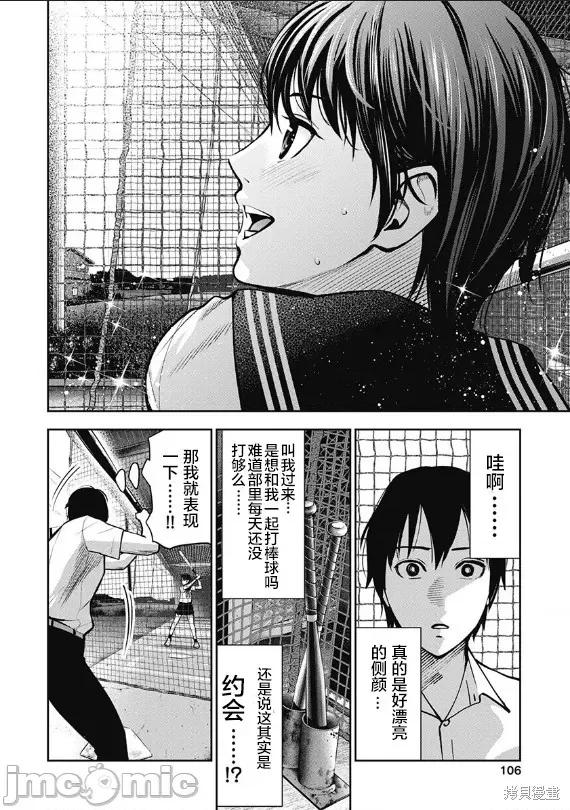 双人游戏 双人游戏005 第04话.zip 第18页