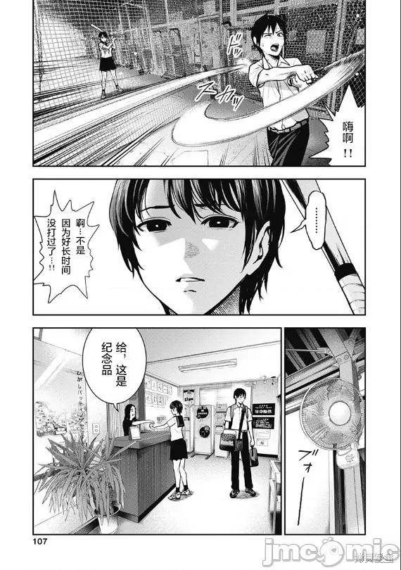 双人游戏 双人游戏005 第04话.zip 第19页