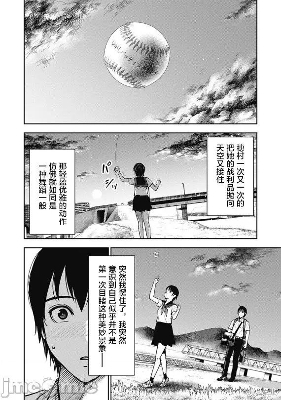 双人游戏 双人游戏005 第04话.zip 第20页
