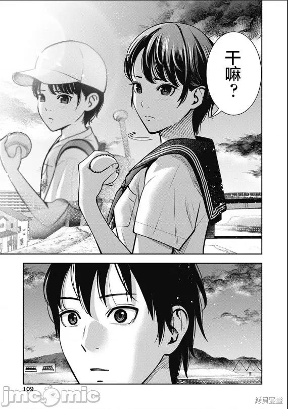 双人游戏 双人游戏005 第04话.zip 第21页
