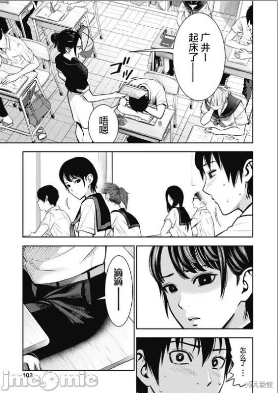 双人游戏 双人游戏006 第05话.zip 第3页