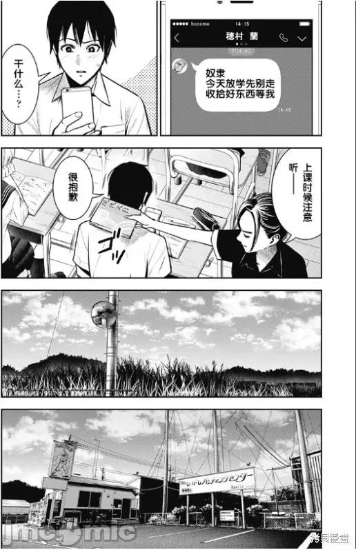 双人游戏 双人游戏006 第05话.zip 第4页