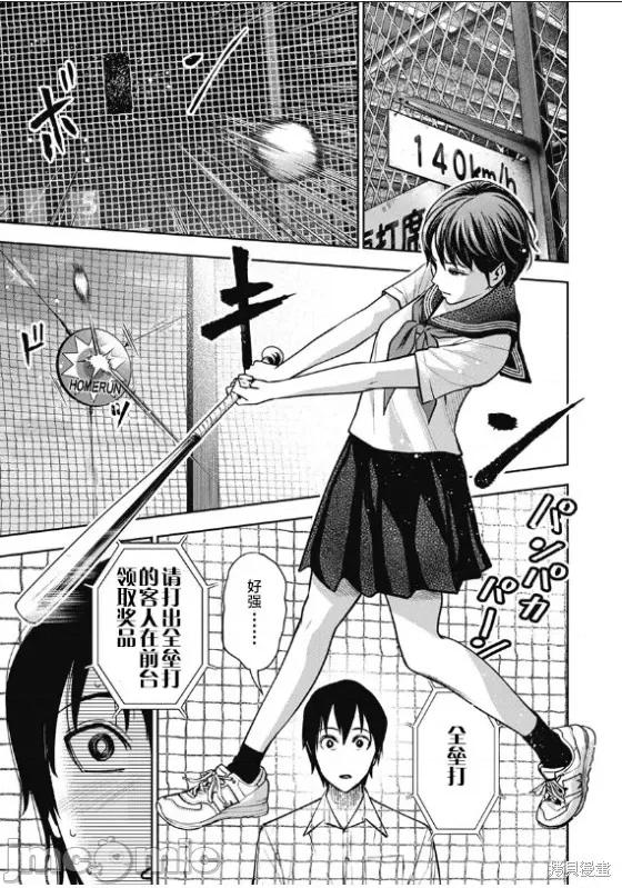 双人游戏 双人游戏006 第05话.zip 第5页
