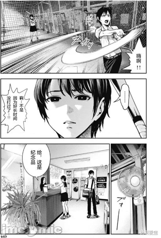 双人游戏 双人游戏006 第05话.zip 第7页