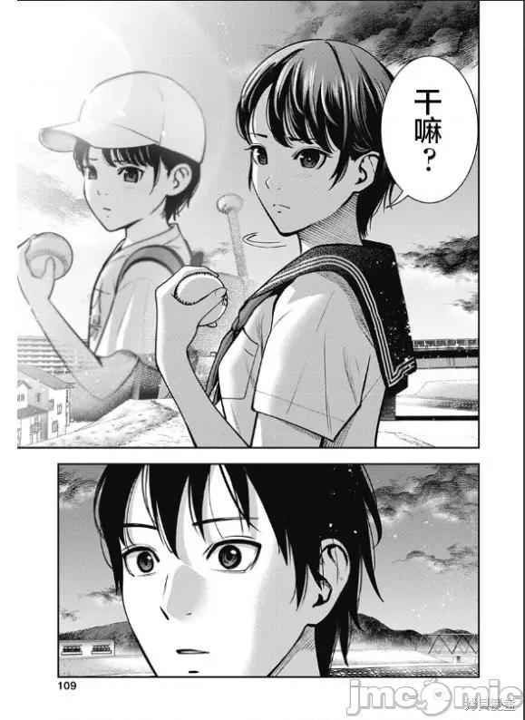 双人游戏 双人游戏006 第05话.zip 第9页
