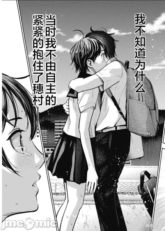 双人游戏 双人游戏006 第05话.zip 第13页
