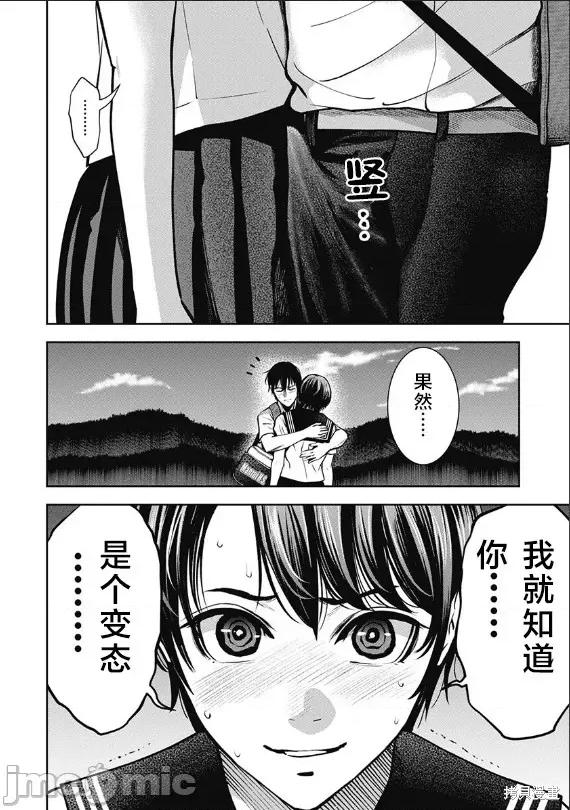 双人游戏 双人游戏006 第05话.zip 第14页