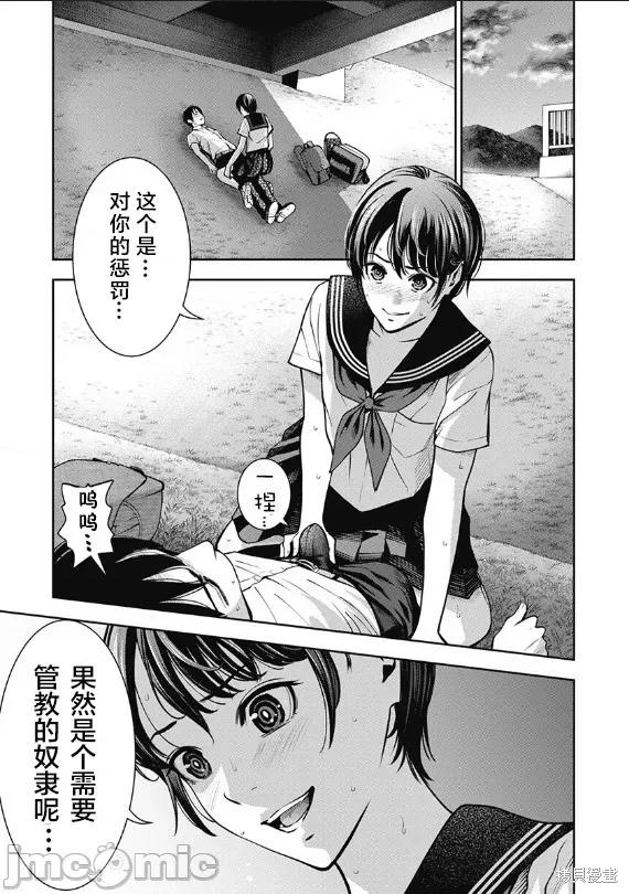 双人游戏 双人游戏006 第05话.zip 第15页