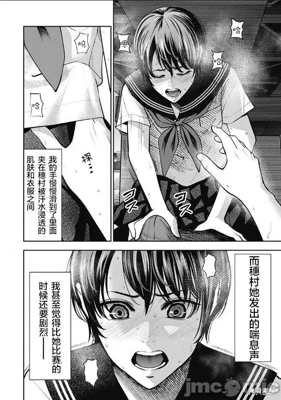 双人游戏 双人游戏006 第05话.zip 第20页