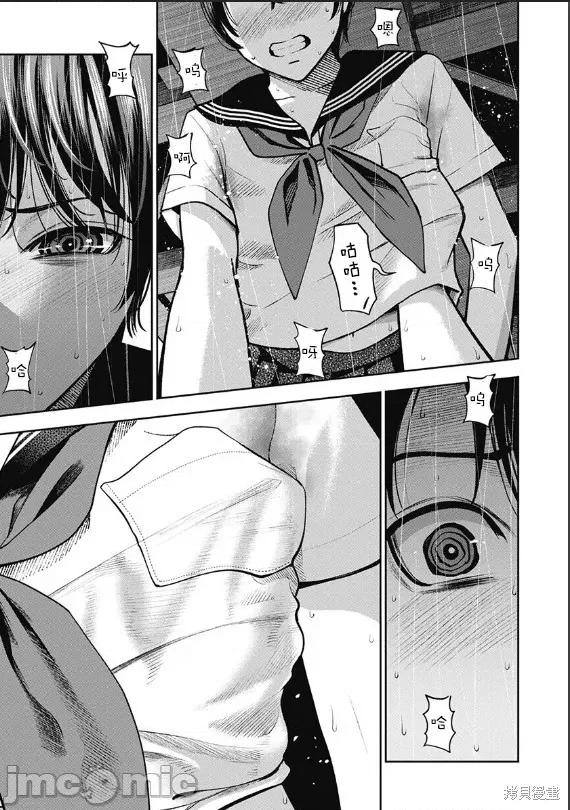 双人游戏 双人游戏006 第05话.zip 第21页