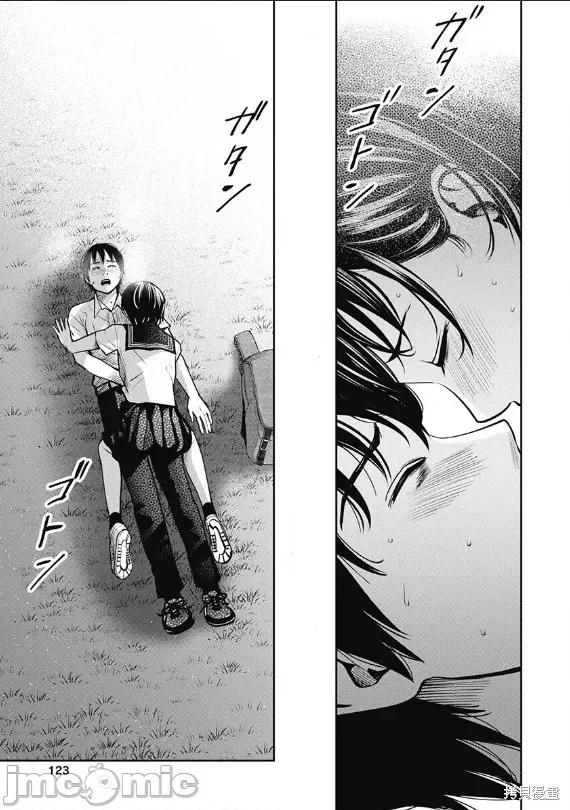 双人游戏 双人游戏006 第05话.zip 第23页