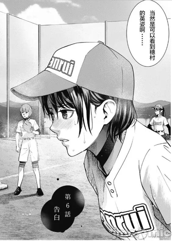 双人游戏 双人游戏006 第05话.zip 第25页