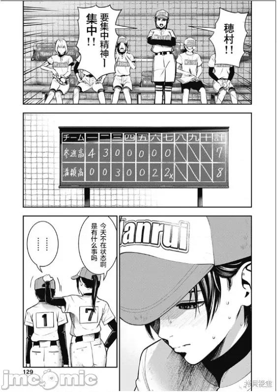 双人游戏 双人游戏006 第05话.zip 第26页