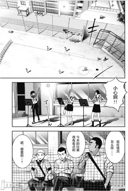 双人游戏 双人游戏006 第05话.zip 第27页