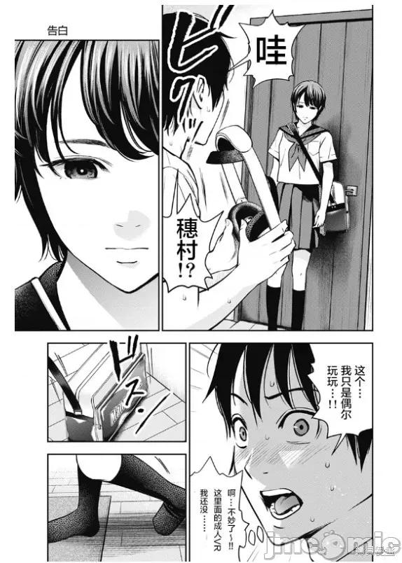 双人游戏 双人游戏006 第05话.zip 第29页