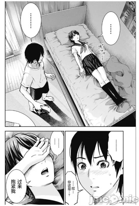 双人游戏 双人游戏006 第05话.zip 第30页