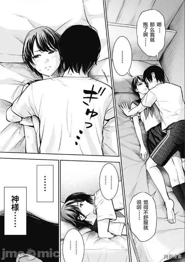 双人游戏 双人游戏007 第06话.zip 第1页
