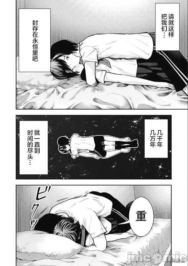 双人游戏 双人游戏007 第06话.zip 第2页