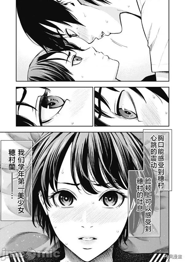双人游戏 双人游戏007 第06话.zip 第3页