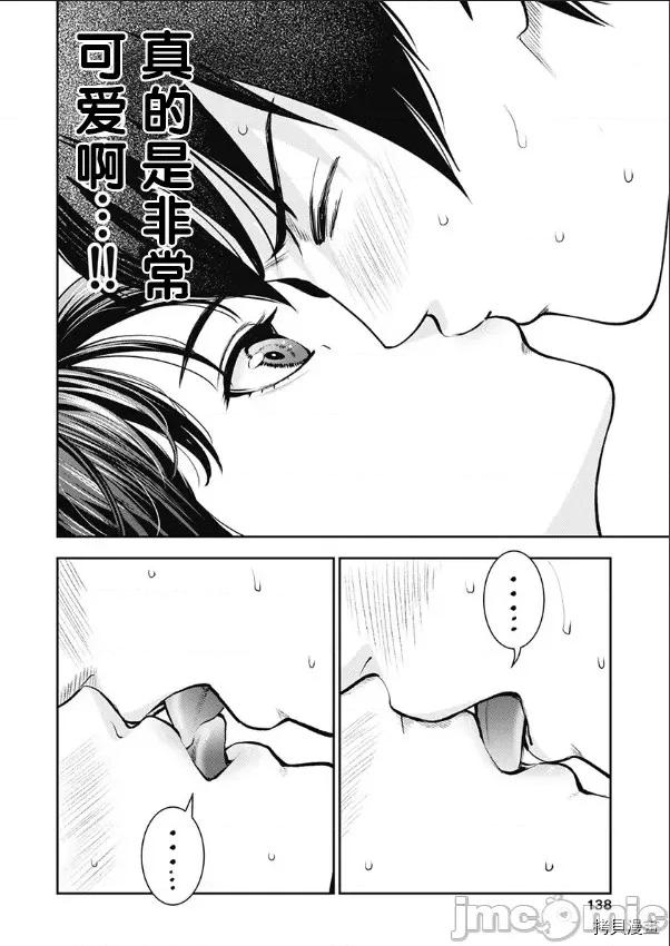 双人游戏 双人游戏007 第06话.zip 第4页