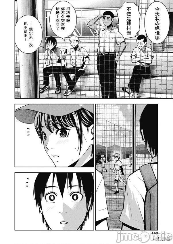 双人游戏 双人游戏007 第06话.zip 第14页