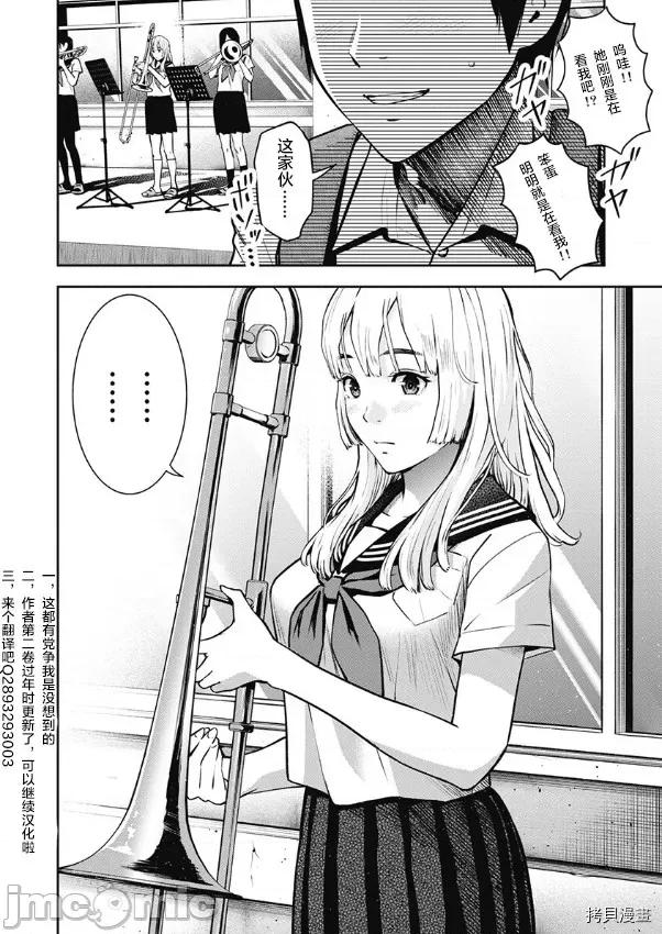 双人游戏 双人游戏007 第06话.zip 第16页