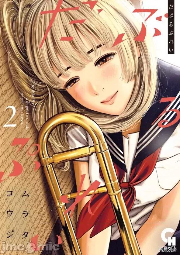 双人游戏 双人游戏008 第07话.zip 第1页
