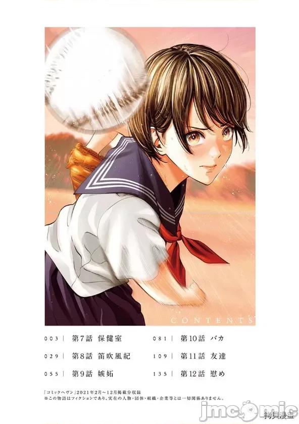 双人游戏 双人游戏008 第07话.zip 第4页