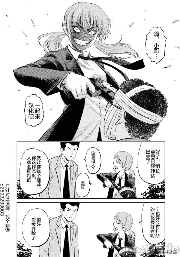双人游戏 双人游戏008 第07话.zip 第29页