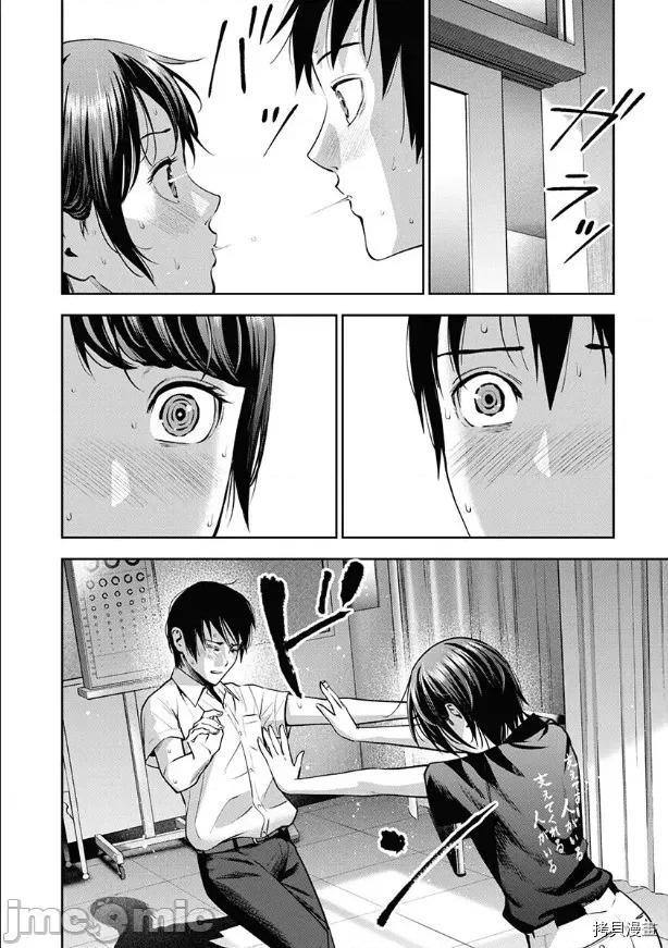 双人游戏 双人游戏009 第08话.zip 第2页