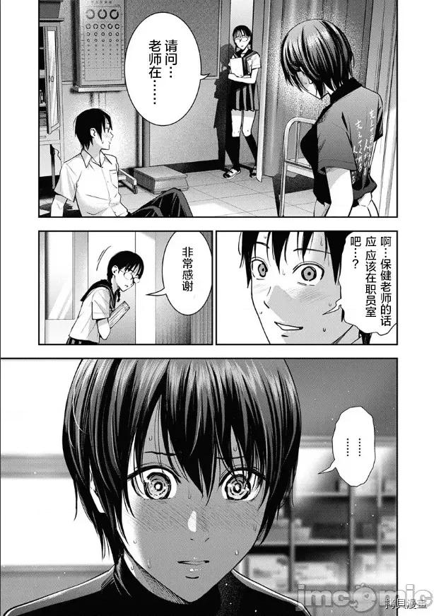 双人游戏 双人游戏009 第08话.zip 第3页