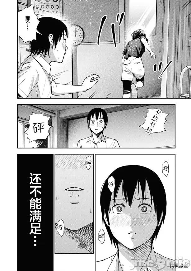 双人游戏 双人游戏009 第08话.zip 第4页