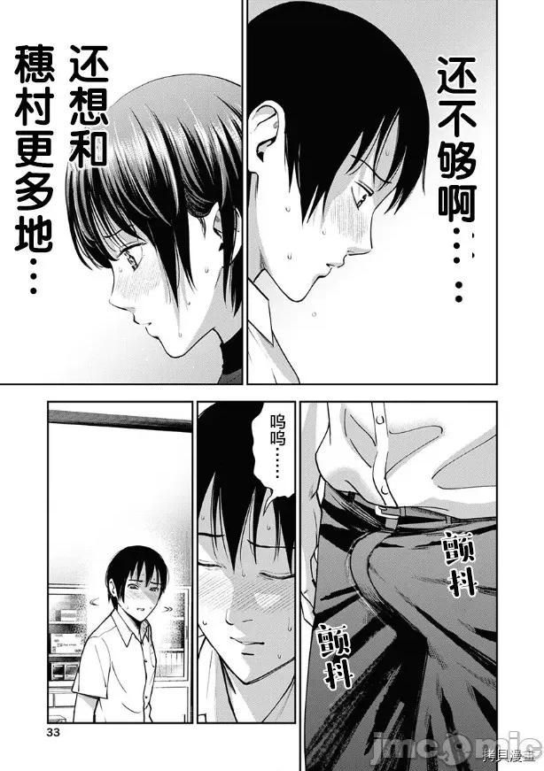 双人游戏 双人游戏009 第08话.zip 第5页