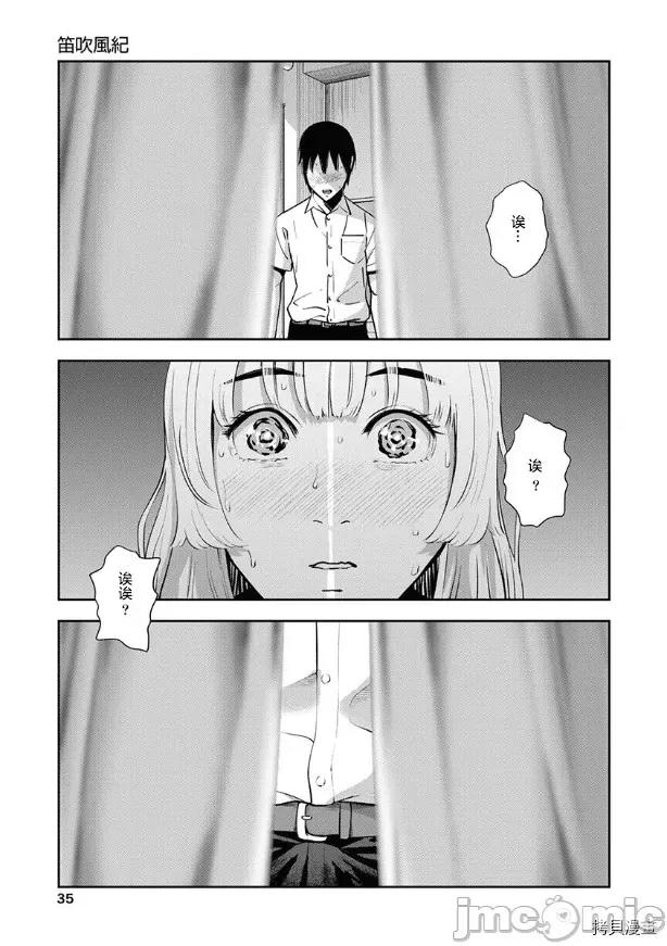 双人游戏 双人游戏009 第08话.zip 第7页